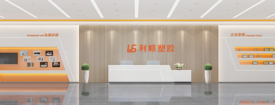 俐順硅膠前臺(tái)
